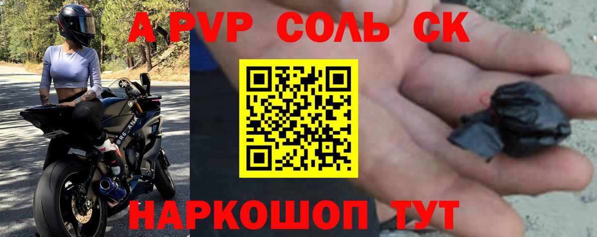 Майкоп  Alfa_PVP Crystall  Alfa_PVP крисы CK  Вход с VPN  А ПВП VHQ 