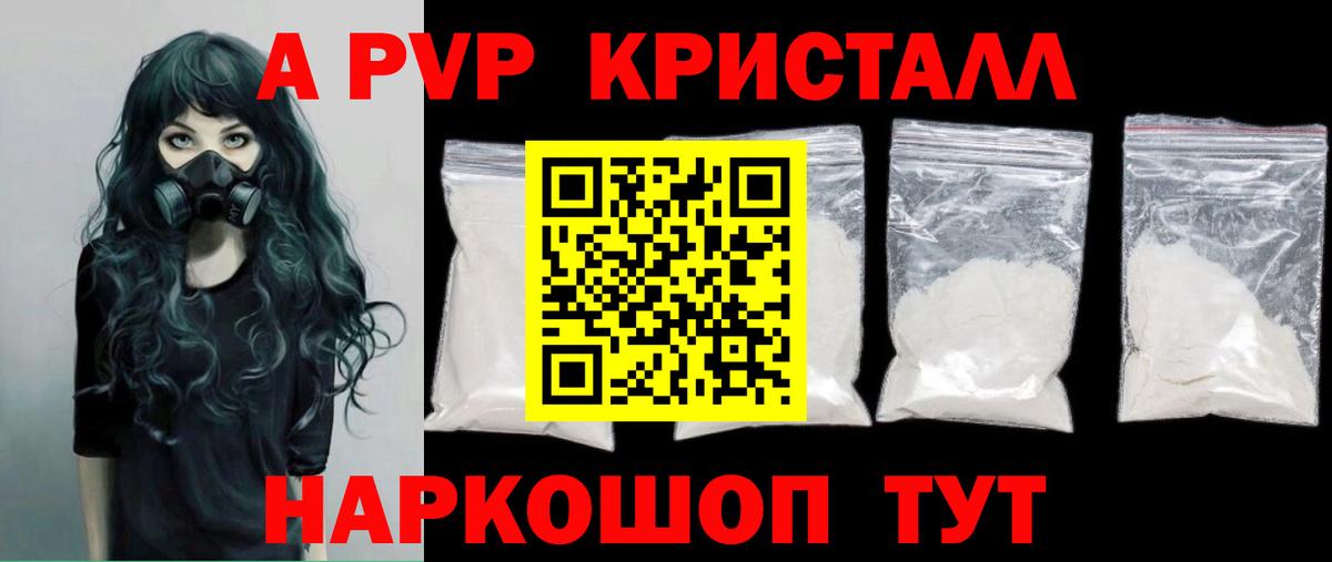 Alpha PVP мука Майкоп