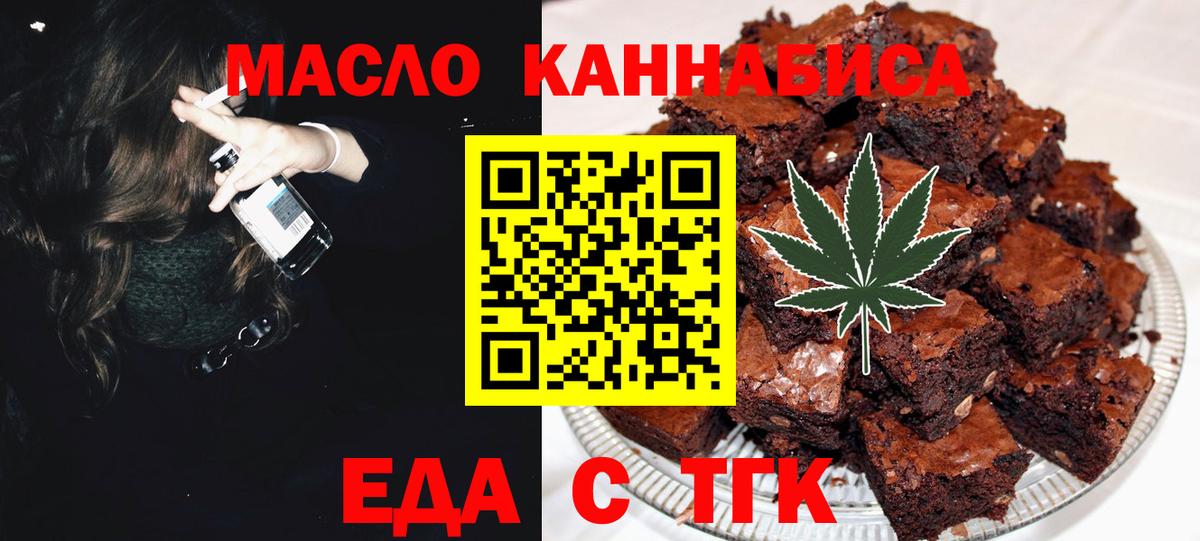 Майкоп  Cannafood конопля  Вход с VPN 