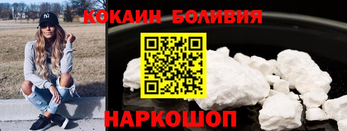 Cocaine Боливия  Вход с VPN  Кокаин  Майкоп 