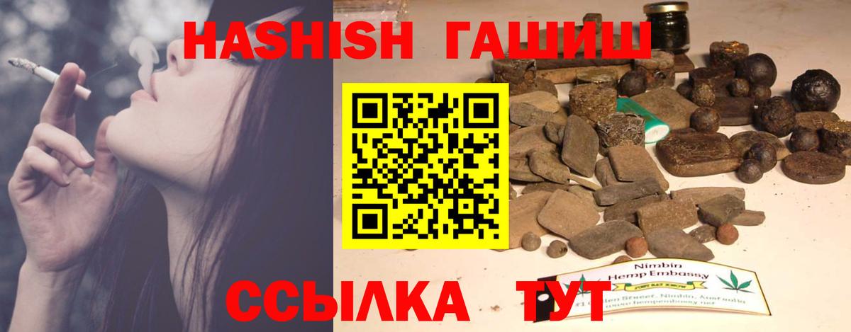 ГАШИШ  ГАШ Cannabis  Майкоп  Вход с VPN  ГАШ гарик 