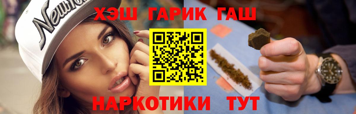 ГАШИШ гашик Майкоп