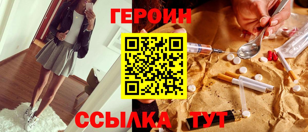Героин Афган Майкоп