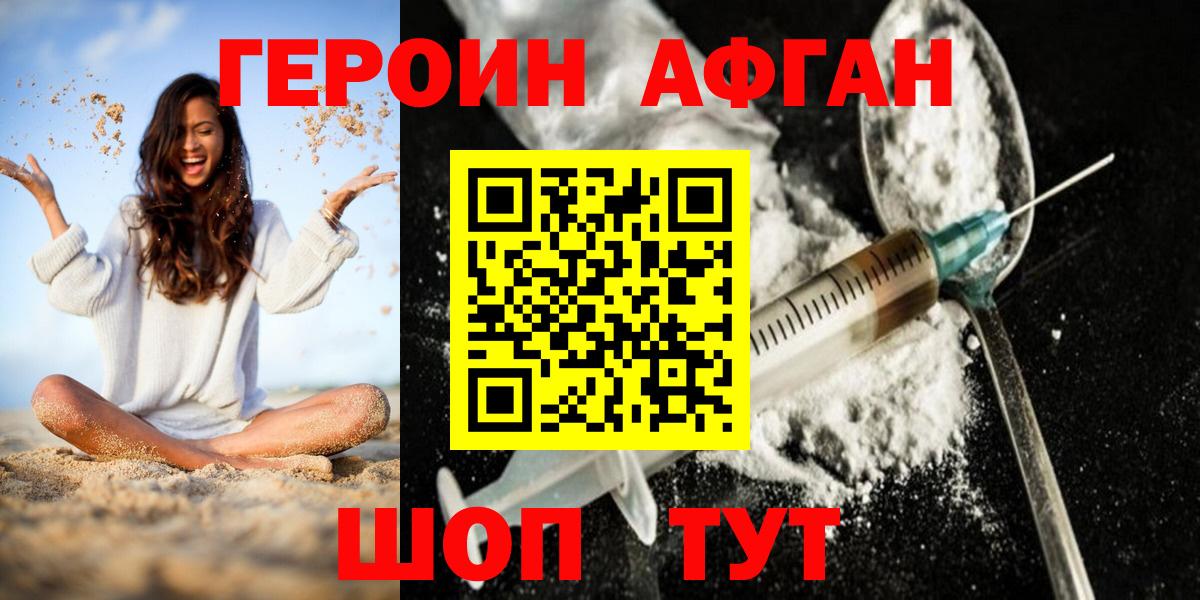 Майкоп  Героин белый  Вход с VPN 