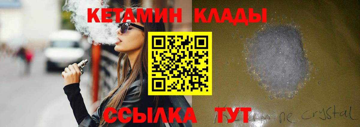 КЕТАМИН ketamine  КЕТАМИН ketamine  Майкоп  Вход с VPN 