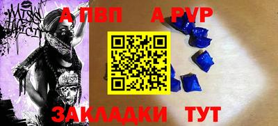 ALPHA PVP Ирбит