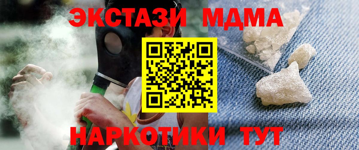 MDMA crystal  МДМА  Майкоп  Вход с VPN  MDMA молли 