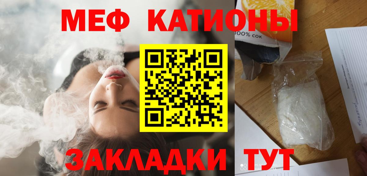 МЕФ кристаллы Майкоп