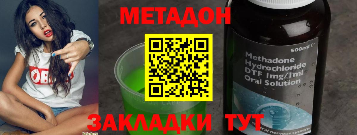 МЕТАДОН белоснежный  Вход с VPN  KRAKEN как зайти  Майкоп 