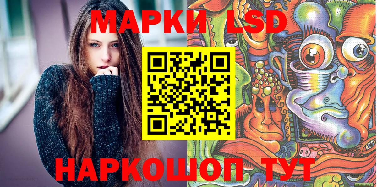 Марки 25I-NBOMe 1,5мг Майкоп