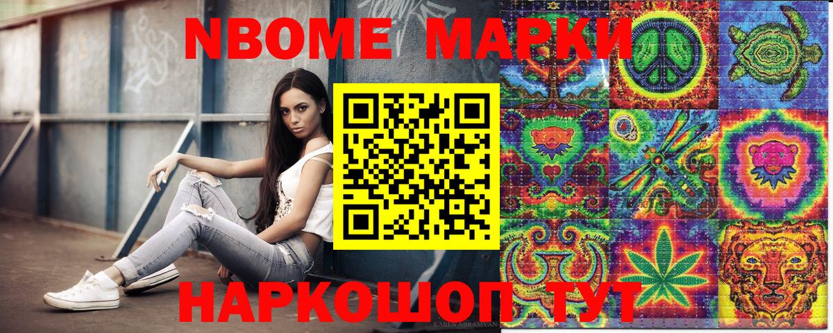Майкоп  Марки N-bome 1500мкг  Вход с VPN 