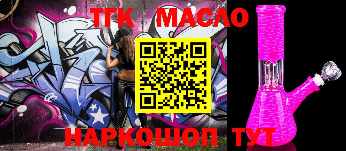 Майкоп  Дистиллят ТГК Wax  ТГК вейп с тгк  Вход с VPN 